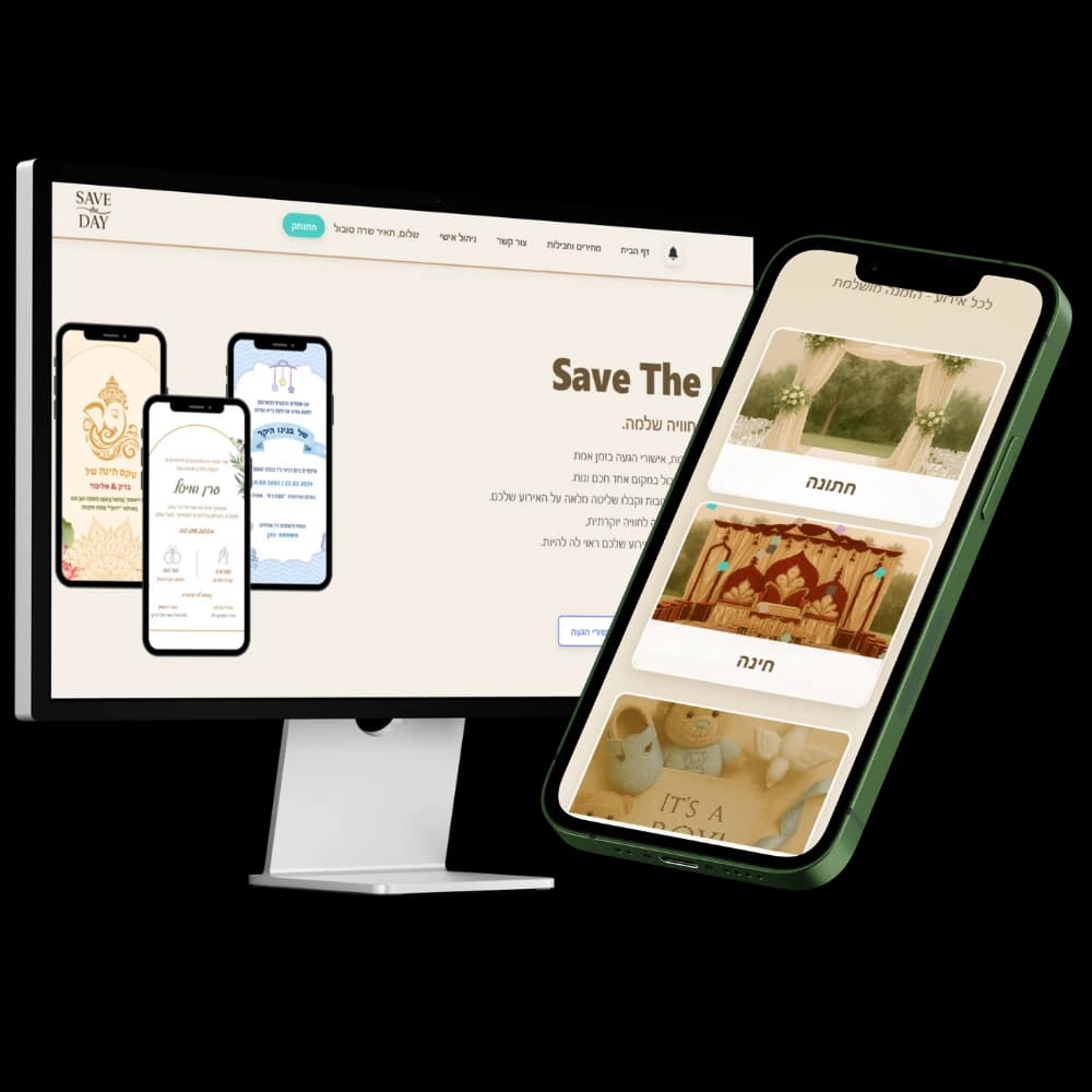 אישורי הגעה לחתונות